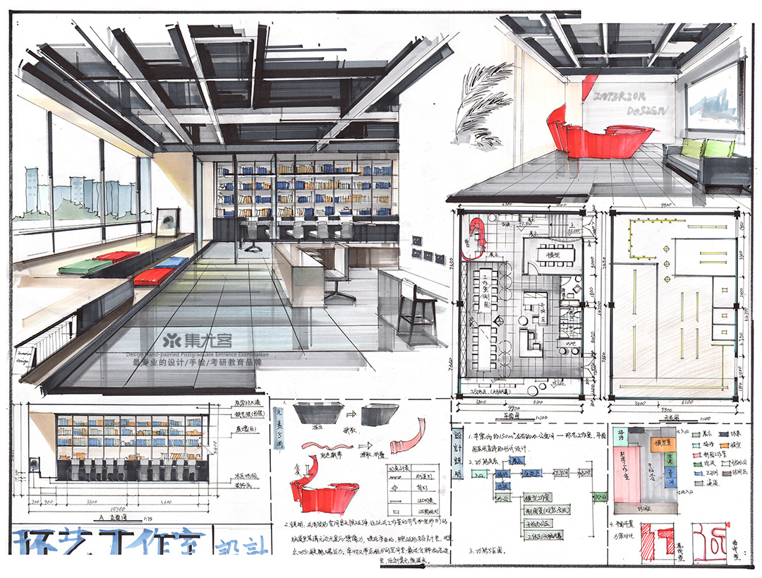 2019年集尤客暑假考研班学生作业展示-工作室手绘快题