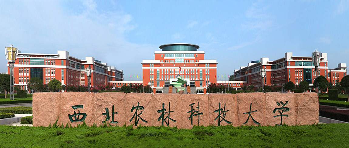 西北农林科技大学考研攻略