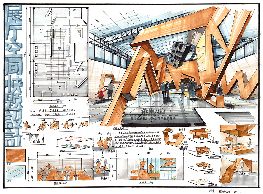2019年集尤客暑假考研班学生作业展示-展示空间手绘快题