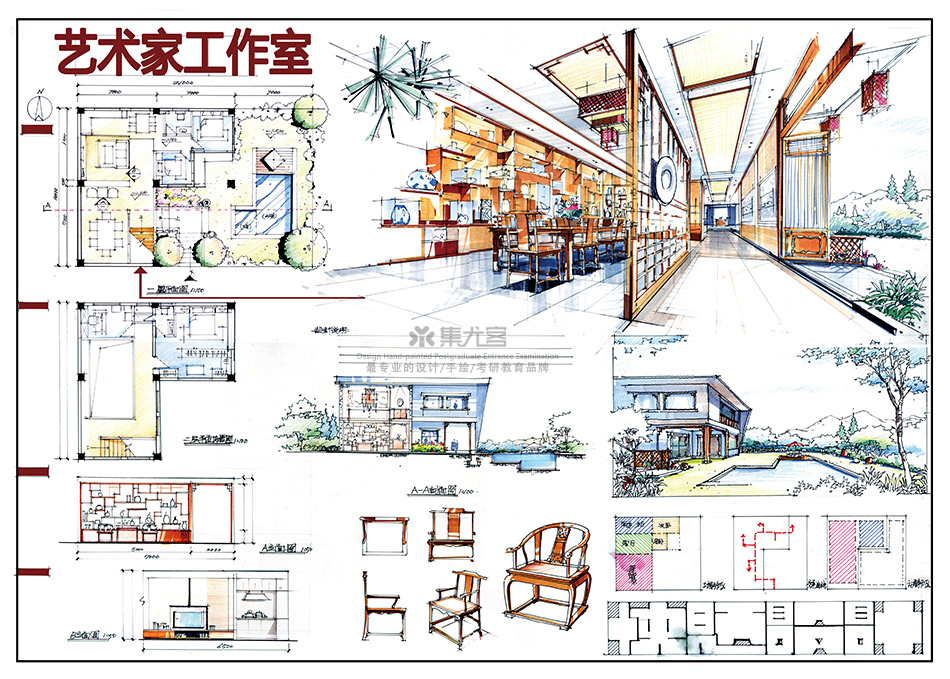 孙大野室内空间考研快题手绘作品