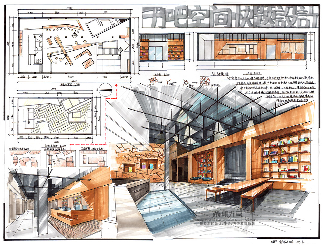 2019年集尤客暑假考研班学生作业展示商业空间手绘快题