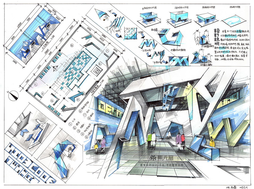 2019年集尤客暑假考研班学生作业展示展示空间手绘快题